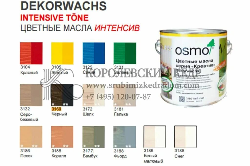 Осмо для внутренних работ