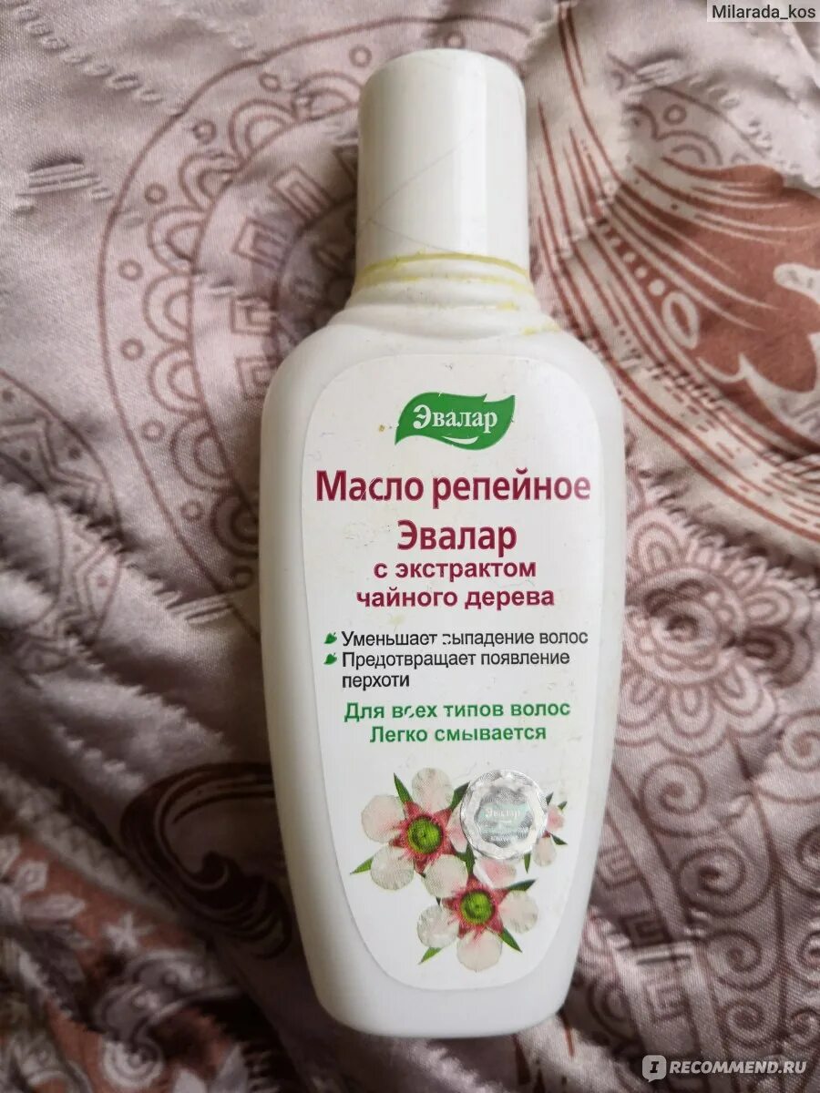 Мст масло эвалар. Мст масло эвалар