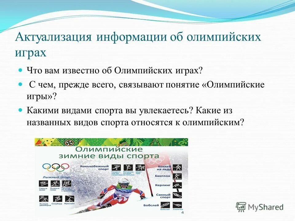чем увлекаешься. задача три друга спортсмена алеша вася и сережа. увлечения человека список. увлекаясь какой вид. компьютерная зависимость.