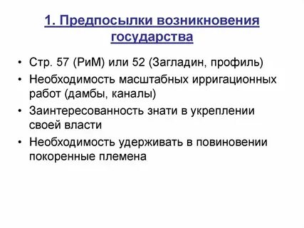 Причины возникновения федераций
