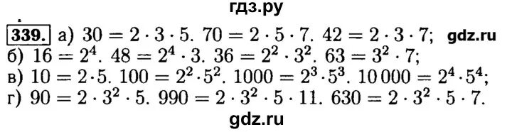 5.339 Математика. Математика 5 класс страница 100 номер 339. Решака ру математика 5