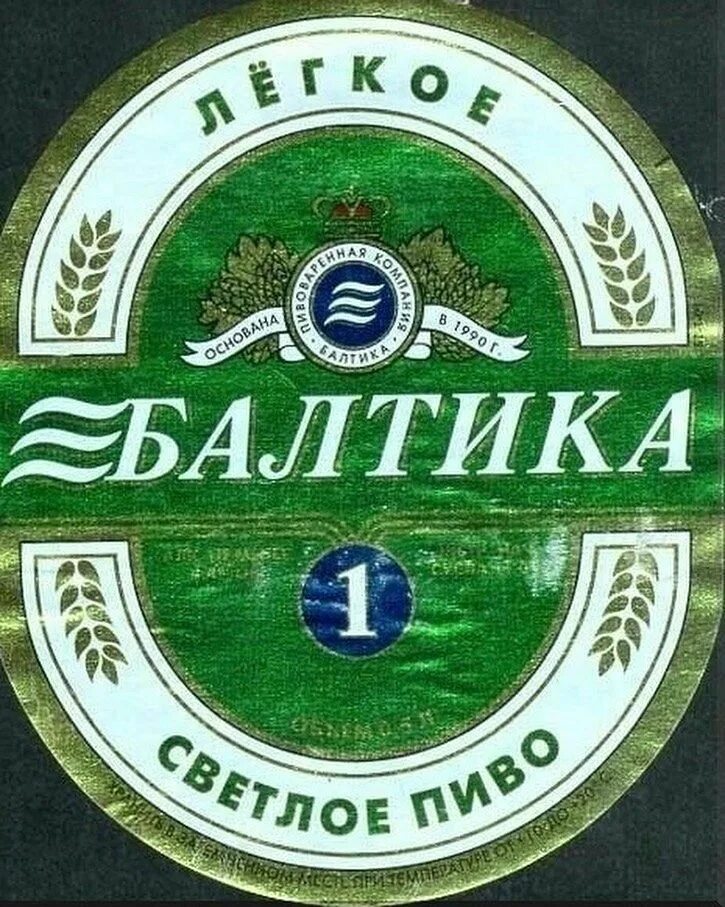 Балтика 1 балтика 2 балтика 2. Фото балтики 1. Балтика 1 балтика 2 балтика 2. Фото балтики 1. Фото балтики 1.