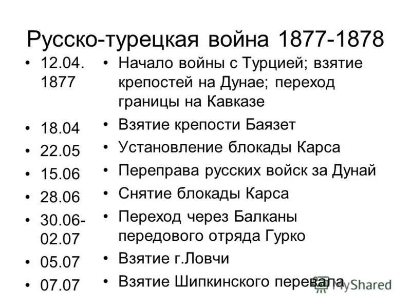 составьте таблицу хроника событий февральской революции 1917 года. даты 1917 года. февральская революция 1917 ход событий. первая русская революция 1905-1907 хронология событий. хронологическая таблица событий революции.