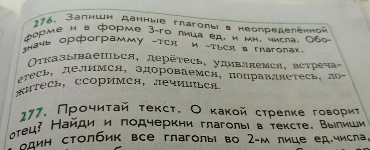 Стих три столбика. 3 Столбик стих 5 классов. Стих 3 столбика л. Данные глаголы в личной форме запиши их в 3 столбика.