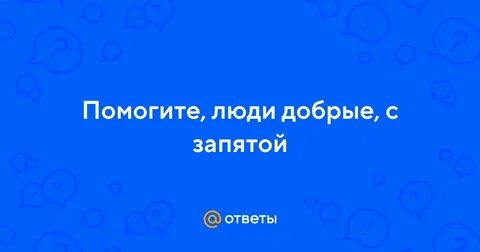 Коробом стоявшую
