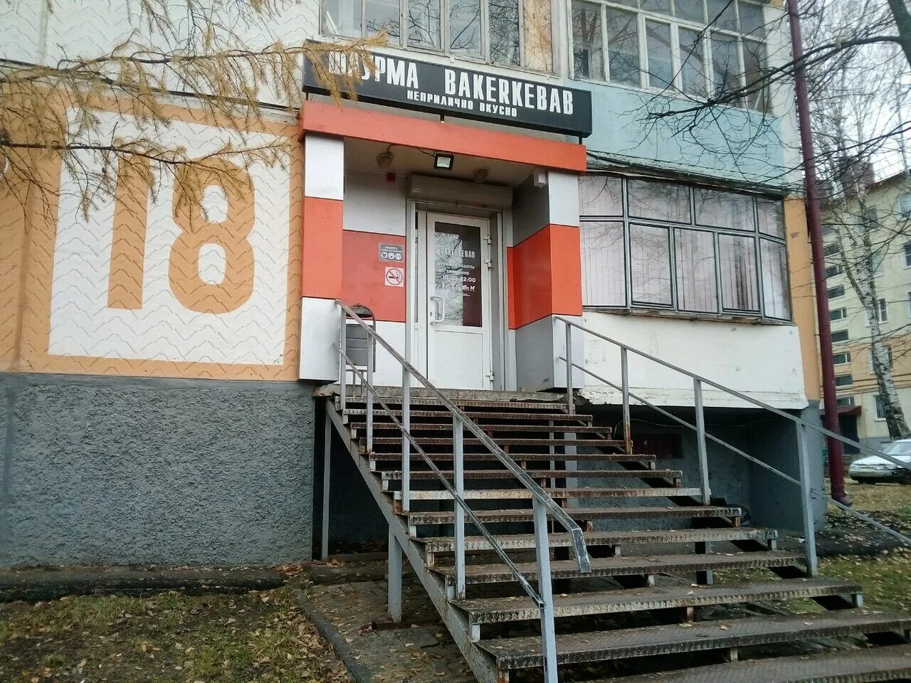 Саранск ул энгельса. Улица фридриха энгельса саранск. фридриха энгельса 18. энгельса 18 саранск. саранск фридриха энгельса 31.