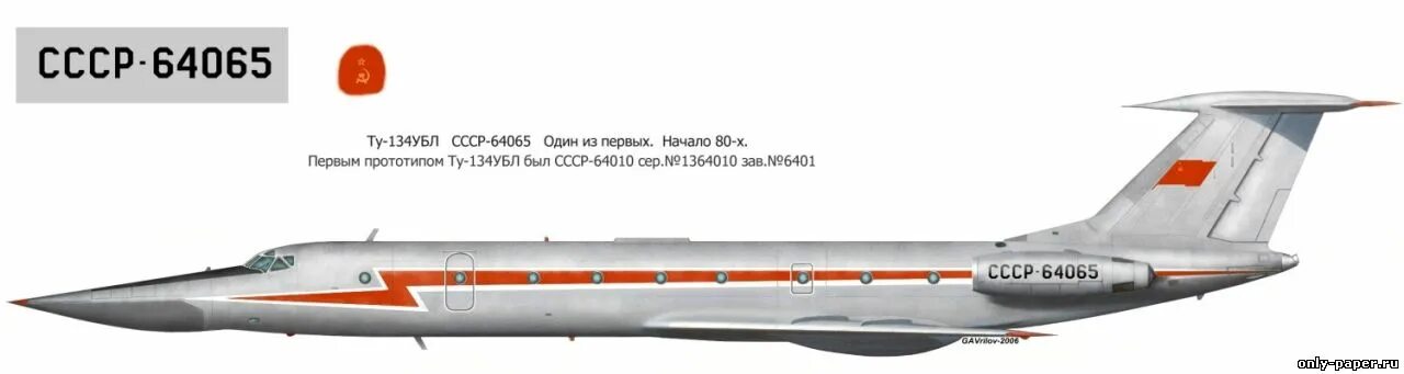 Самолет ту 134убл звезда. Ту-134убл модель. Учебный самолет ту-134убл. Ту 134 УБЛ СССР. Скорость самолета ту 134