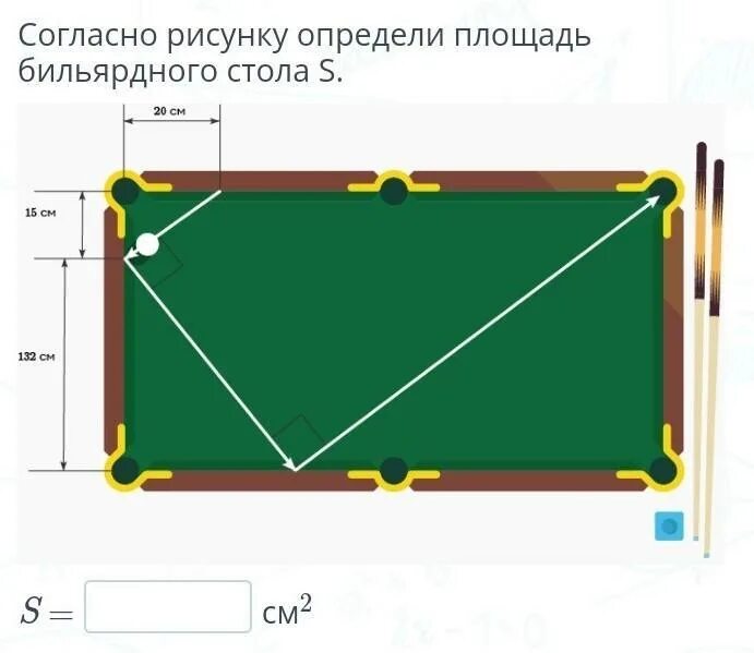 Сколько весит бильярдный. Размер помещения для бильярдного стола 12 футов. Размер стола 10 футов бильярд. Русский бильярд 10 футов Размеры. Бильярдный стол 12 футов Размеры.