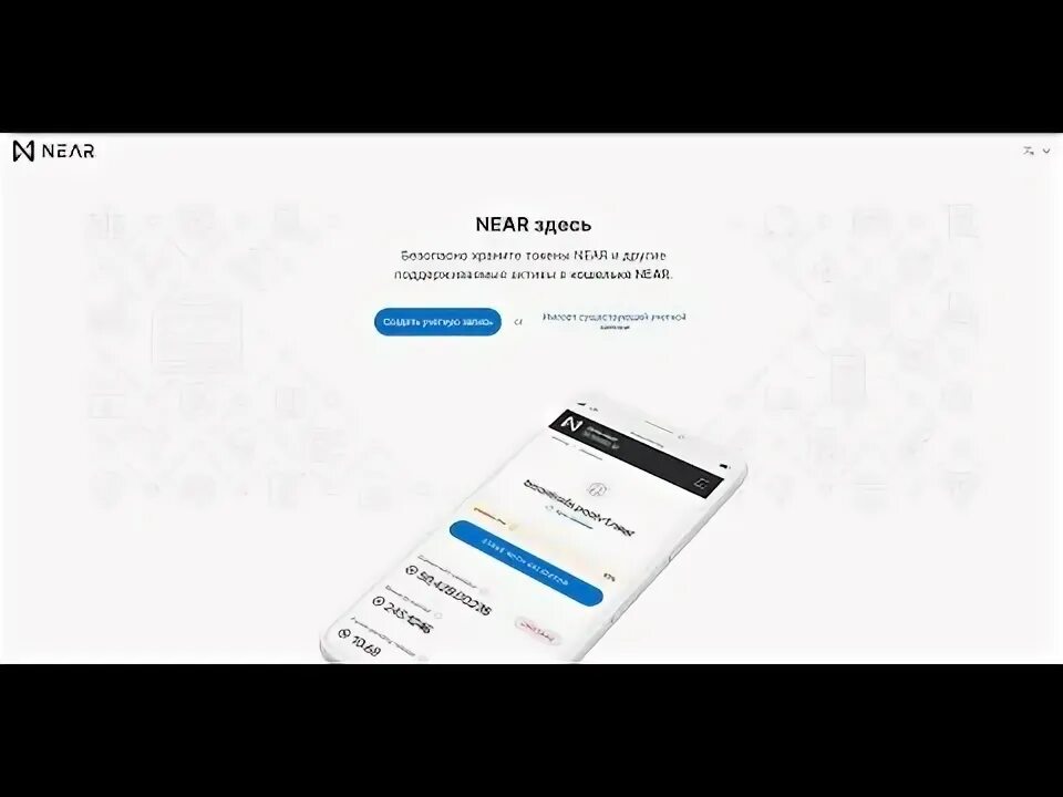 Personal account wallet. Near wallet. Генбанк приложение. Near wallet. Кошелек near.