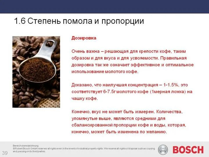Сколько молоть зерна кофе. Соотношение кофе и воды. пропорции молотого кофе и воды. пропорции кофе и воды в турке. кофе в турке пропорции.