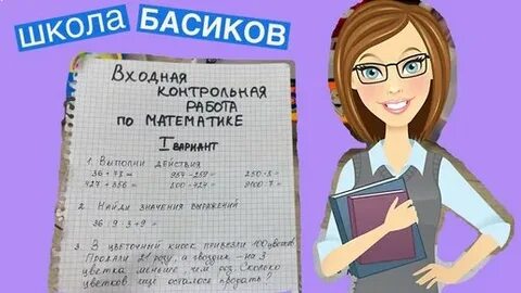 Контрольную работу написали 25 человек