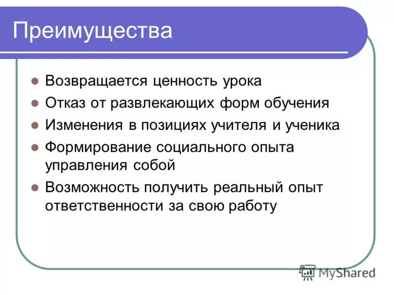 Опыт ответственность. Опыт ответственность. Человеческий фактор примеры. Компетентностный подход схема. Ответственный пример из жизни.