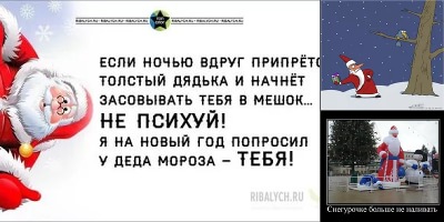 смешные анекдоты про новый год