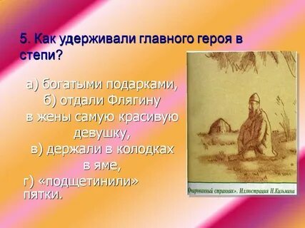Очарованный странник образ странника