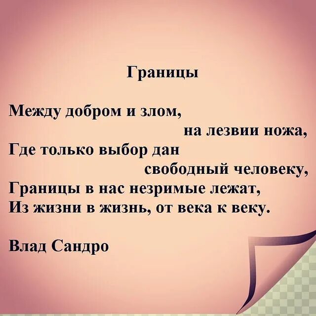 Что такое добро и зло?. Где проходит граница между добром и злом. Библия в литературе. Борьба света и тьмы. Граница между добром и злом.