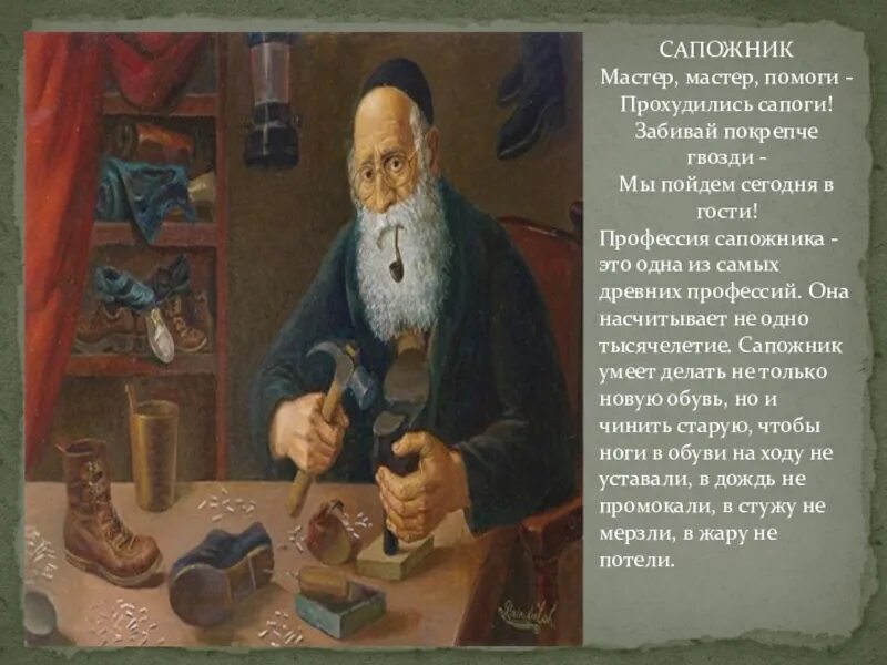 Помог мастер