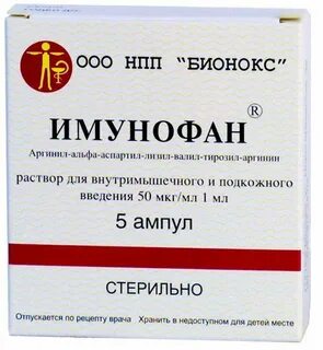 Имунофан суппозитории инструкция