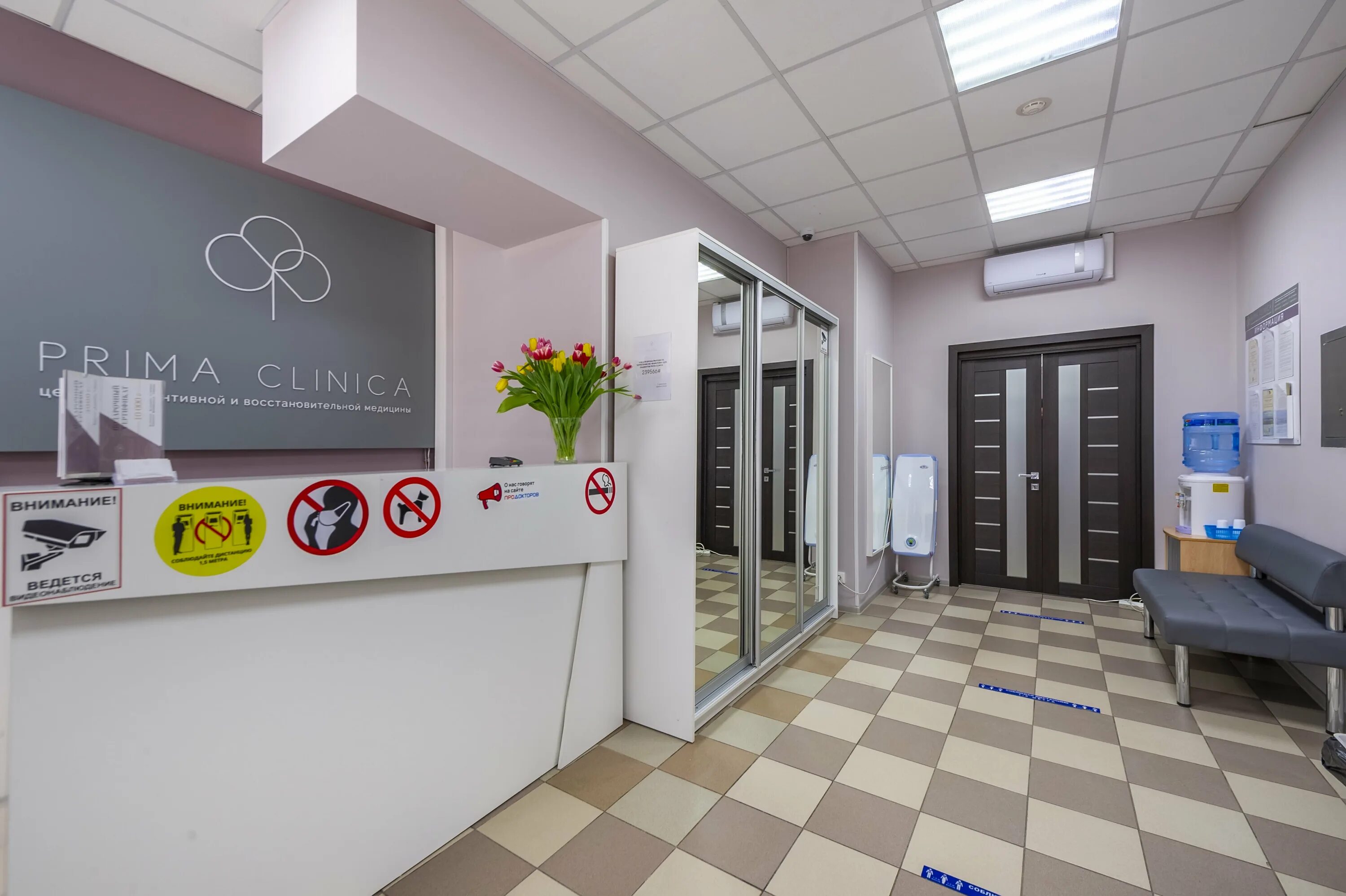 Прима медика академика челомея. Симонова 15 казань стоматология. Прима дент лого. Кабинет 412. Больница авиценна новосибирск.