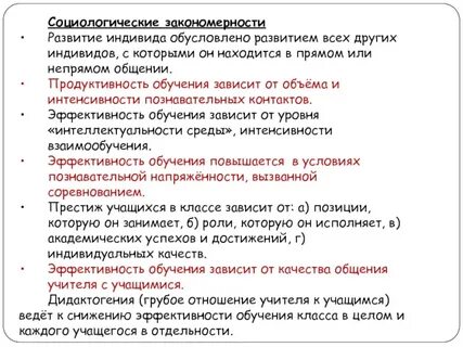 Примеры эффективного обучения