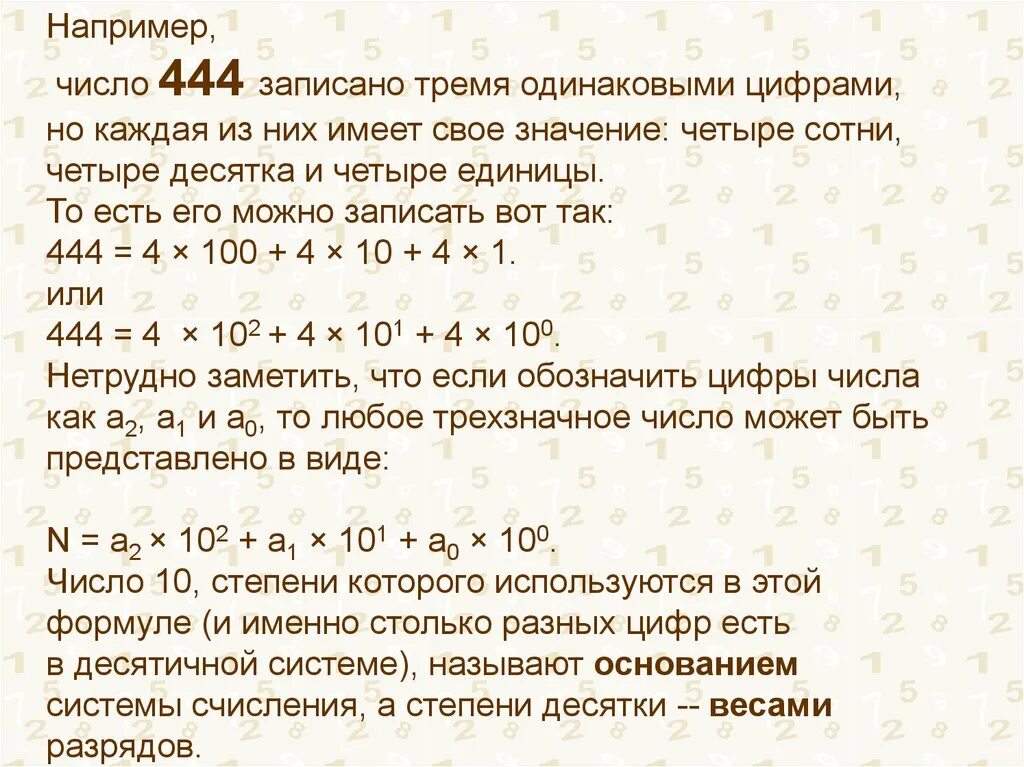 Что значит постоянно видеть 22 22. Одинаковые числа на часах. Значение цифр повторяющихся цифр. Значение одинаковых чисел на часах. Четыре одинаковые цифры на часах.