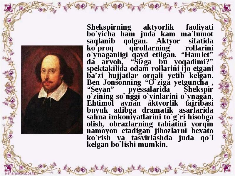 Мнения о шекспире. Шекспир и толстой. интересные факты о шекспире. шекспир цитаты. сообщение о шекспире .выучить соне.