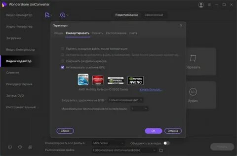 Wondershare запись экрана