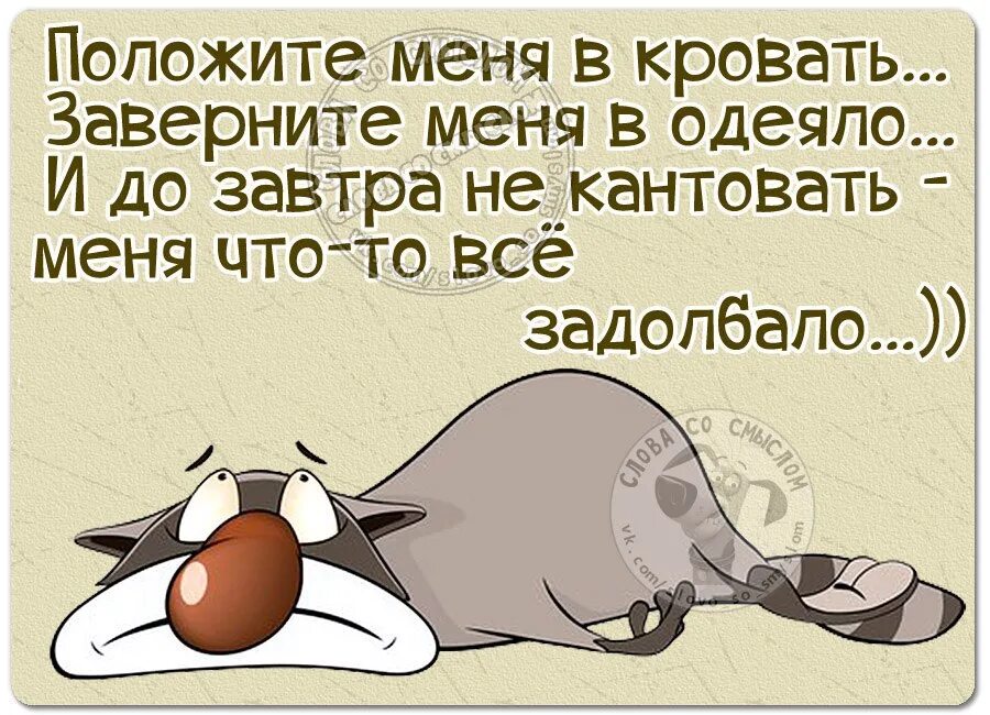 Как же быть мне как все