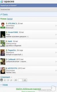 Где зона обмена