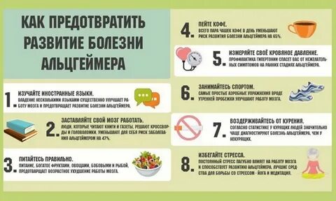 Профилактика деменции у пожилых женщин