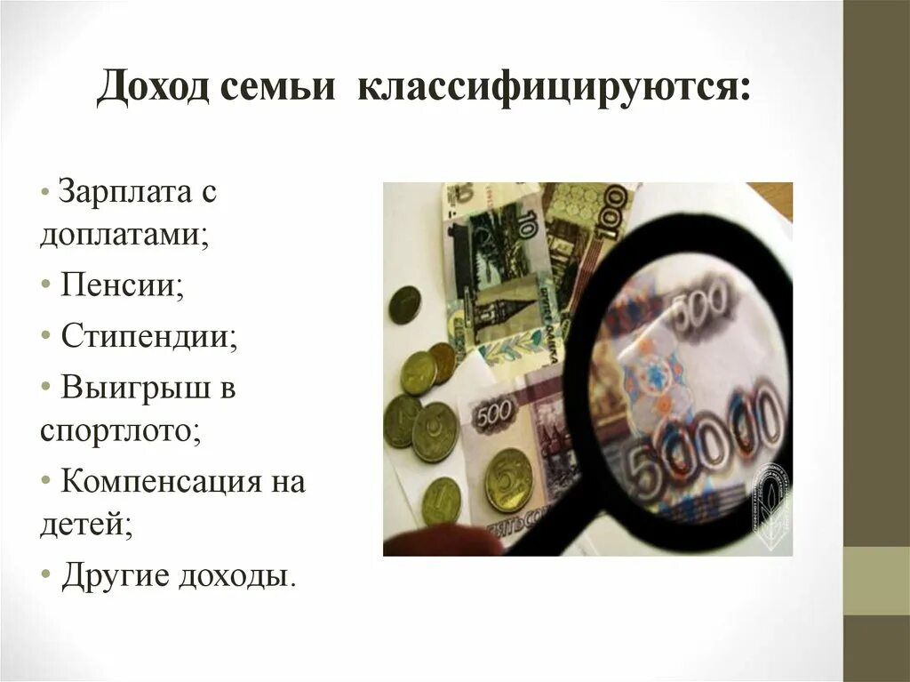 Какие меры направлены на поддержку благосостояния семьи. Презентация на тему благополучие семьи. способы повышения семейного благосостояния. повышение благосостояния семьи презентация. от чего зависит благосостояние семьи презентация.