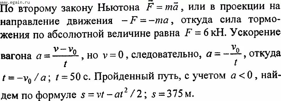 Автобус массой 6 т движется