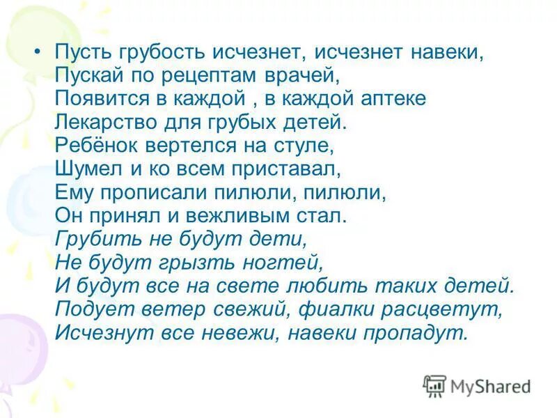 На веки пропали. Мы навечно. Мы навеки пропали. Прощай навеки картинки. На веки пропали.