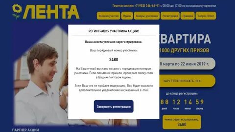 Полос регистрация