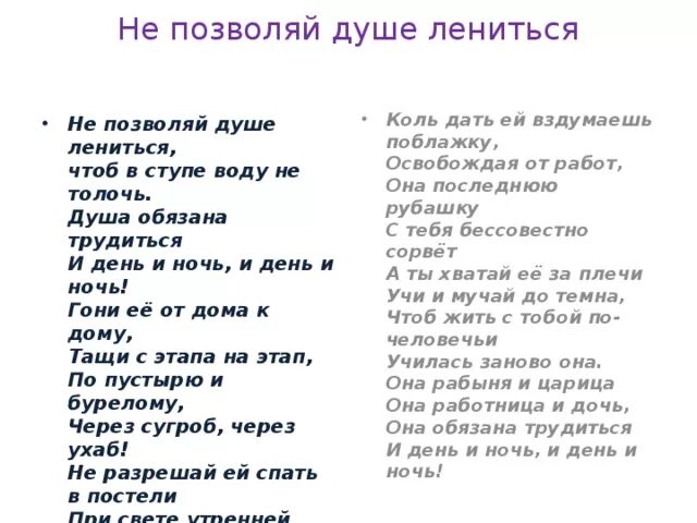 Н Заболоцкий не позволяй душе лениться. Не позволяй душе лениться стихотворение Заболоцкого. Стихотворение Николая Заболоцкого не позволяй душе лениться. Стих не давай душе лениться Заболоцкий.