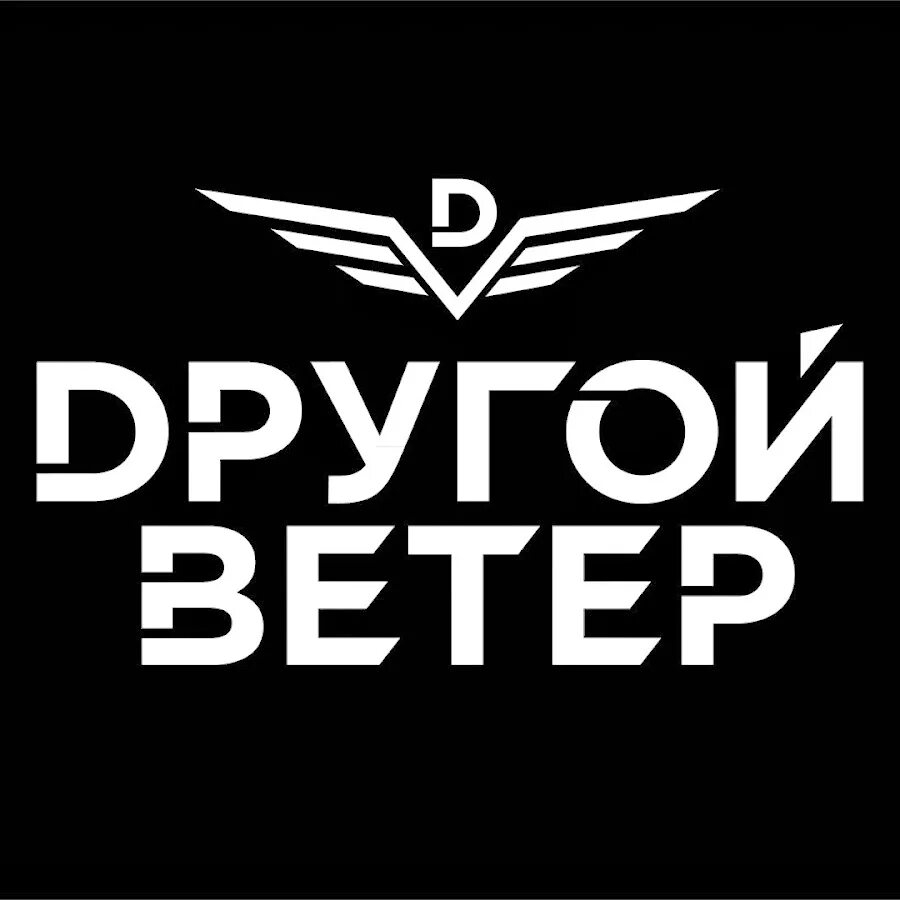 Ветер перемен. Статусы про сильный ветер смешные. Включи ветер не. Обложка песни. Слушай песню ветра обложка книги.