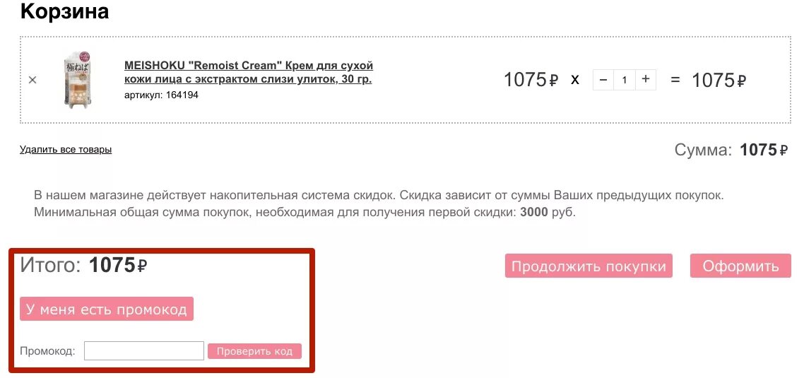 Токио сити блюда. Токио баллы. Розовый соус токио-сити. Токио сити логотип. Токио баллы.