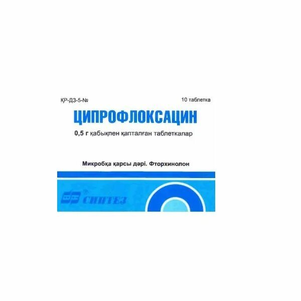 Ципрофлоксацин относится к группе. Ципрофлоксацин (таб.п.п/о 500мг n10 Вн ) Озон ООО-Россия. Ципрофлоксацин Синтез ако таблетки. Синтез ОАО Ципрофлоксацин 500. Ципрофлоксацин 0,5.