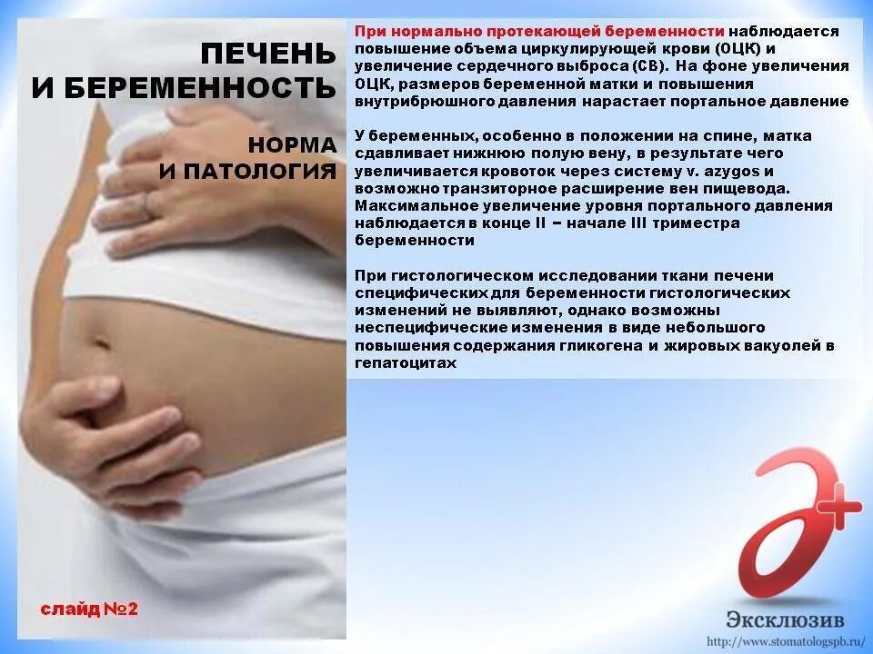 Можно беременным делать перманентный