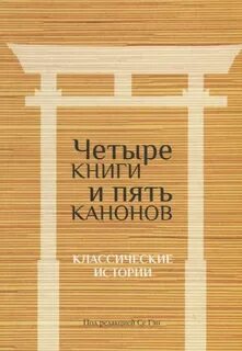 Классические истории