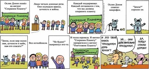 Длинная речь