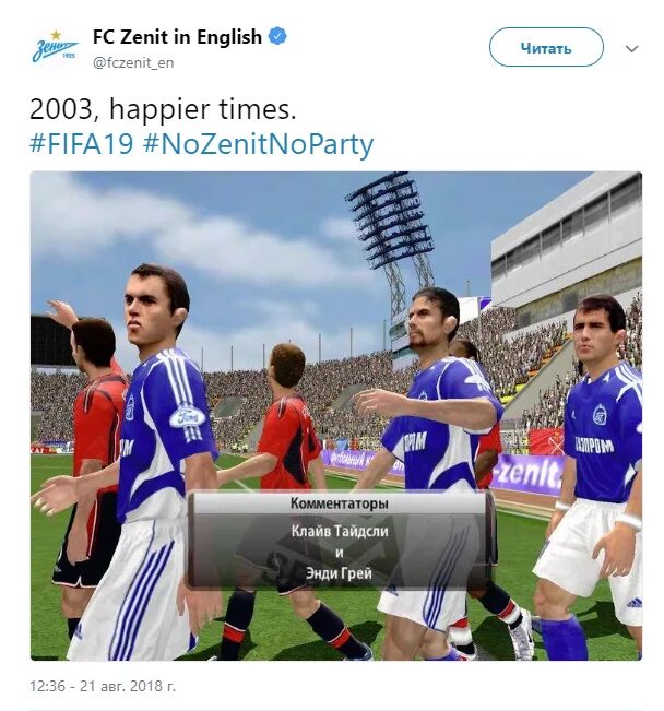 ФИФА 19 Зенит. FIFA 2003 Зенит. Зенит FIFA 07. FIFA 15 Зенит.