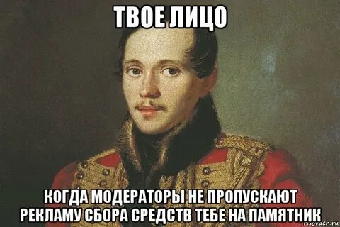 Когда смотришь на памятник лермонтова