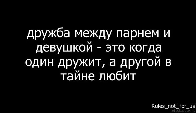 Бесят люди которые лезут. Уважаемые друзья. Передружили. Фразы про настоящих друзей. Друг должен быть.