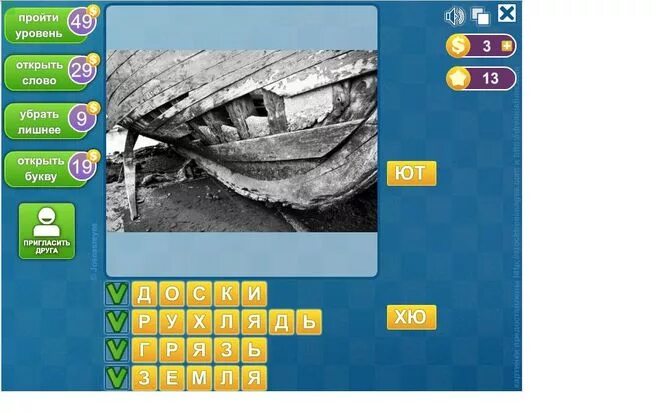 13 уровень. 13 уровень