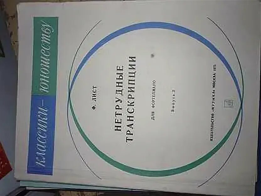 Авито нот