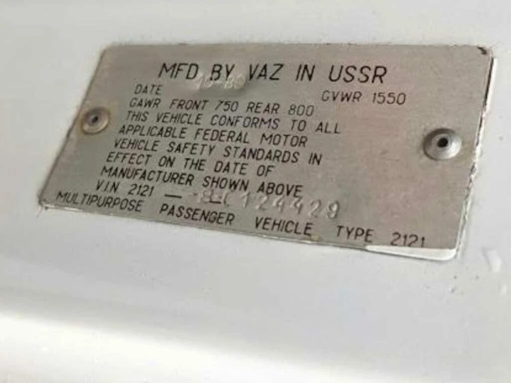 Табличка вин номера ваз 2121. Вин на ниве 21214. Нива 2121 вин номер на двигателе. Vin номер на ниве 2121. Номер кузова нива 2121.