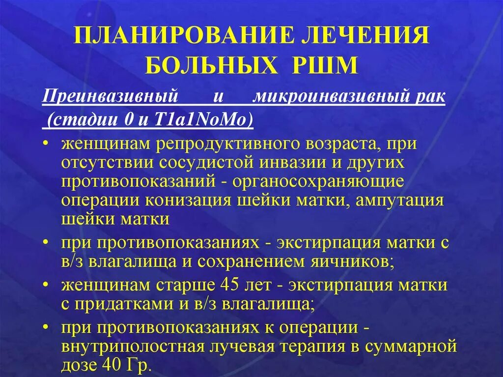 Радиолучевая терапия шейки матки. Лучевая терапия при онкологии шейки матки. Лучевая терапия при онкологии РШМ. Рак поддается лечению