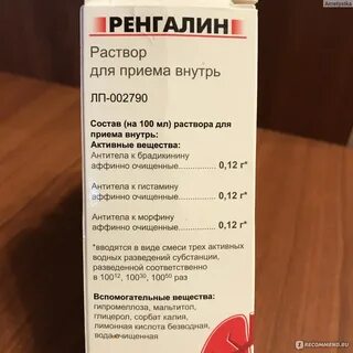 От кашля для диабетиков