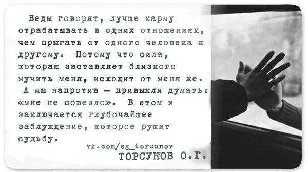 Цитаты из вед. Веды говорят. Цитаты веду. Веды цитаты о женщинах. Ведические цитаты.