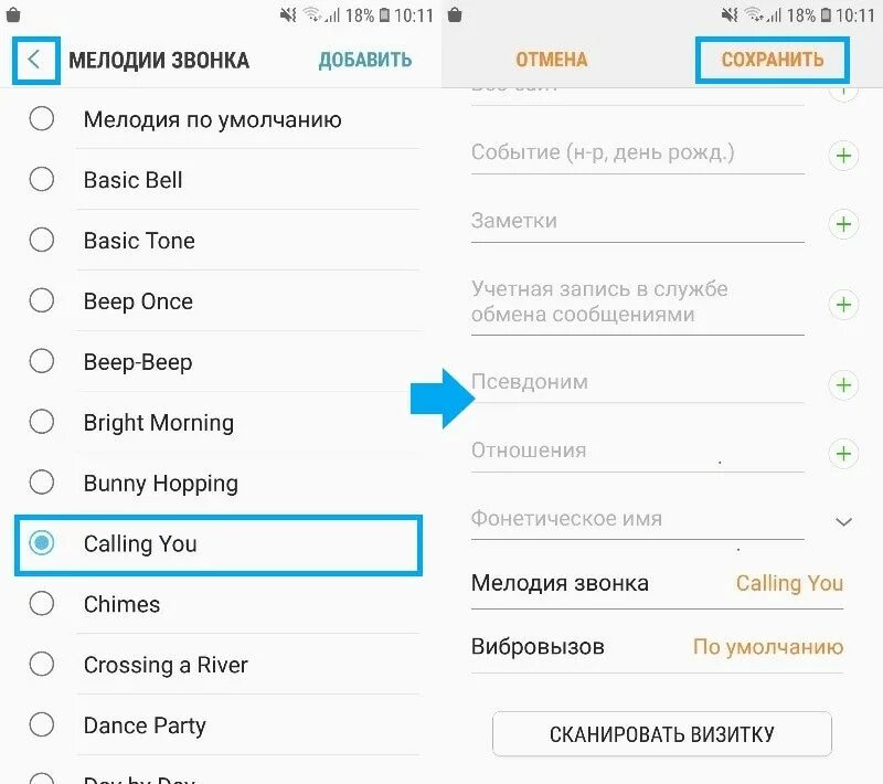 Как на кнопочном телефоне поставить мелодию на звонок. Как на кнопочном телефоне установить мелодию на звонок. Как поставить мелодию на контакт. Рингтон кнопочного телефона на звонок. Установить рингтон на контакт андроид